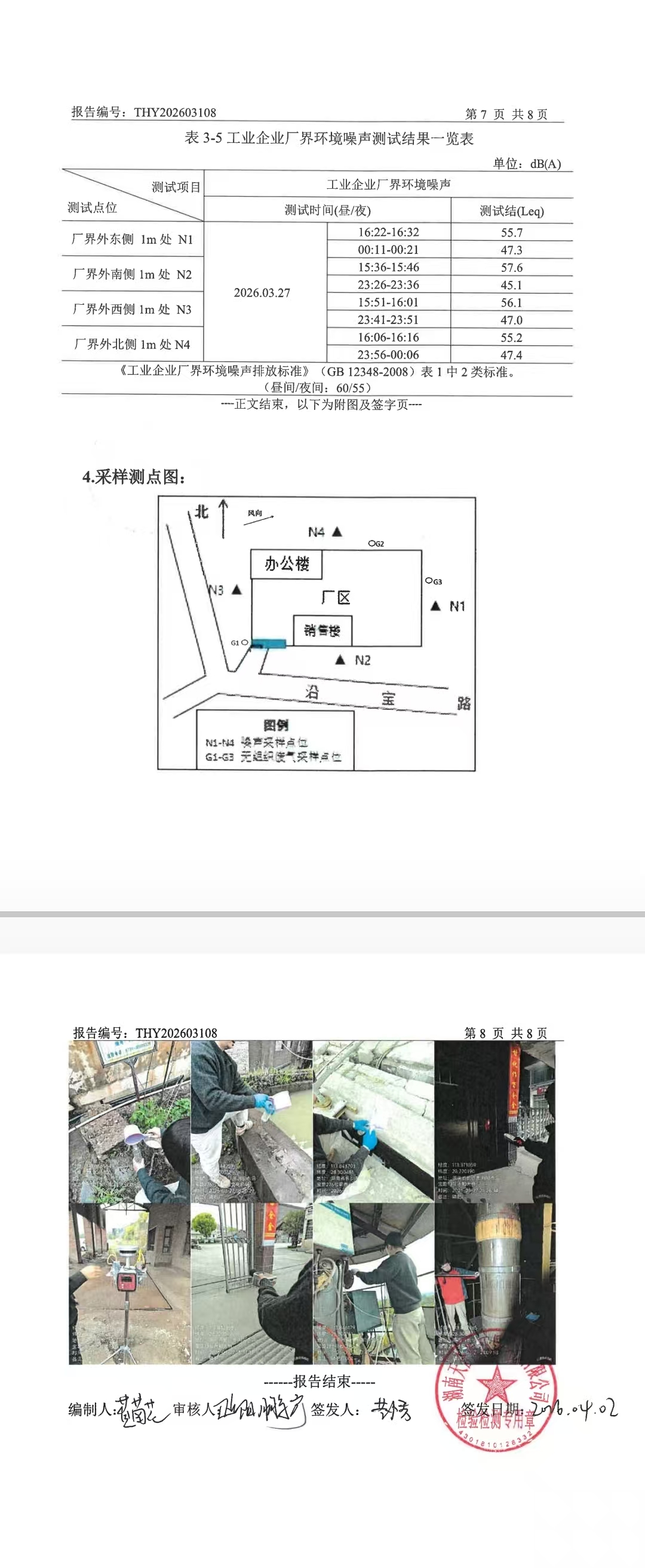 湖南省永和磷肥廠有限責(zé)任公司,瀏陽市肥料生產(chǎn)銷售